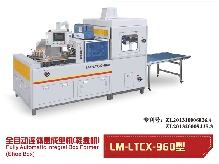 全自動連體盒成型機視頻